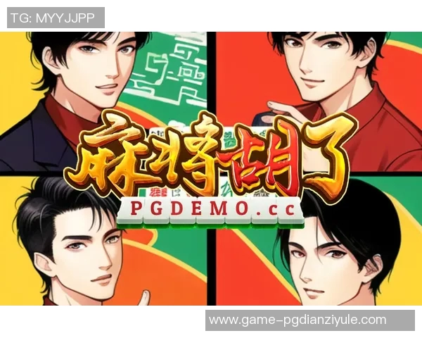 pg麻将胡了攻略-玩转PG麻将，麻将胡了攻略大解密-pg麻将胡了攻略